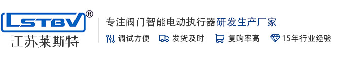 智能_電動(dòng)執(zhí)行器_閥門(mén)電動(dòng)執(zhí)行器_閥門(mén)電動(dòng)裝置_沈陽(yáng)威爾特電動(dòng)執(zhí)行器有限公司